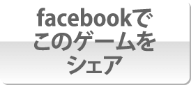 シェア