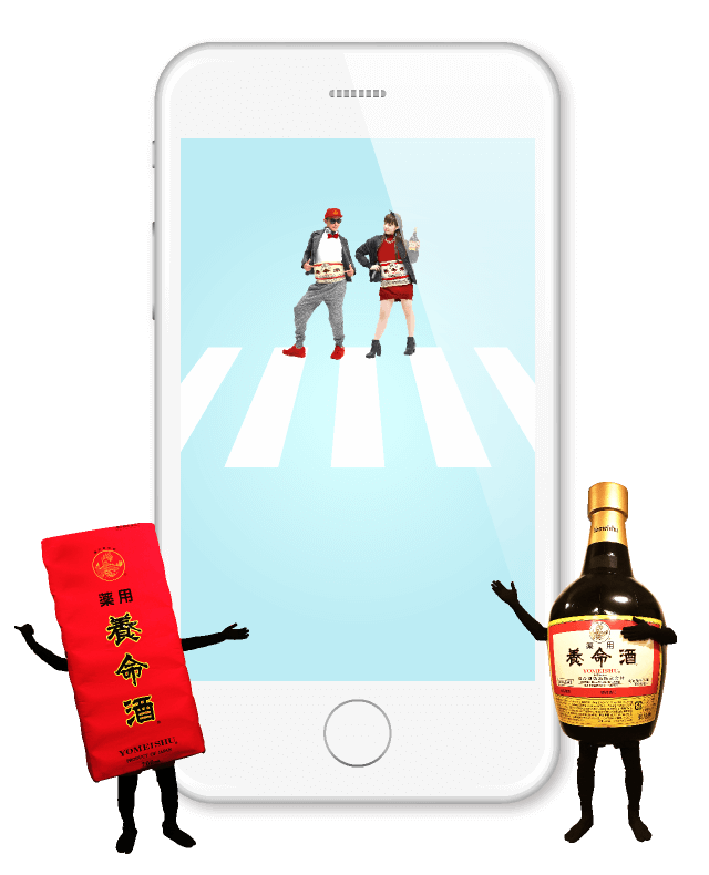 養命酒リズムゲーム【胃腸de上々!!】