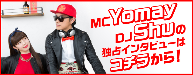 MC.Yomay＆Dj.Shu 独占インタビューはコチラから！